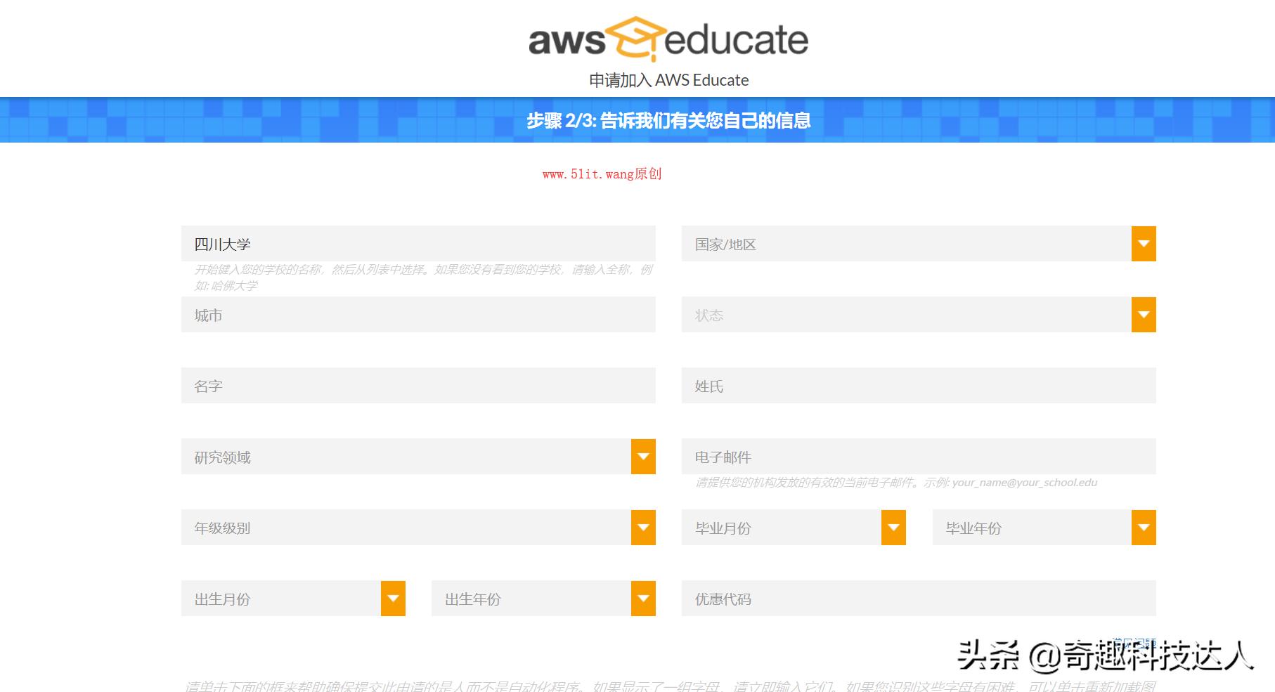 高校edu邮箱是什么,edu邮箱的优惠