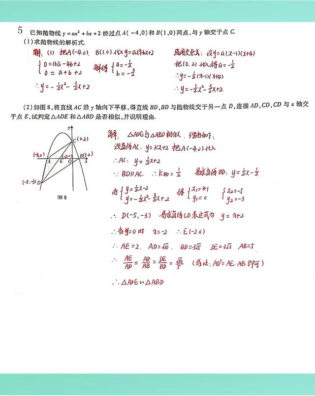 中考数学压轴题三角形综合题,中考数学三角形相似题型解题技巧