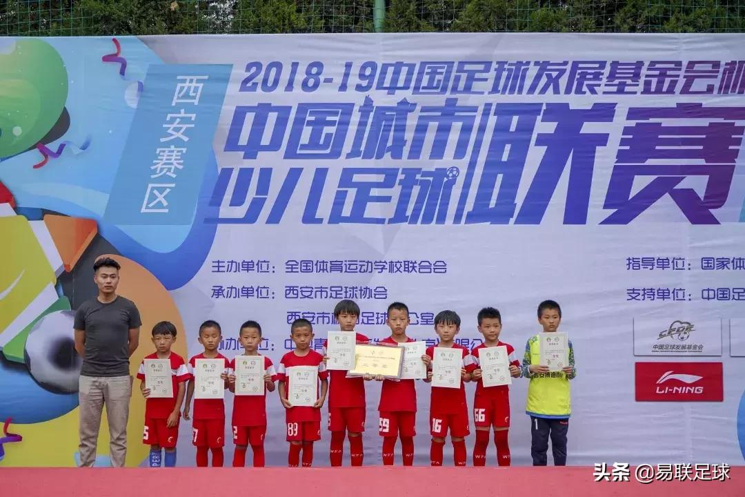 2018-2019中国足球发展基金会杯,中国足球发展基金会杯