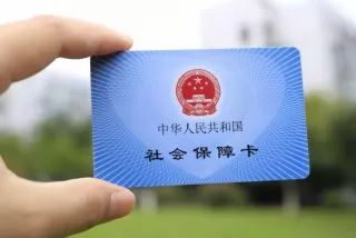 聊城市社保局最新政策,聊城社保卡申领条件