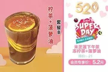 520一天的计划,520记录行程