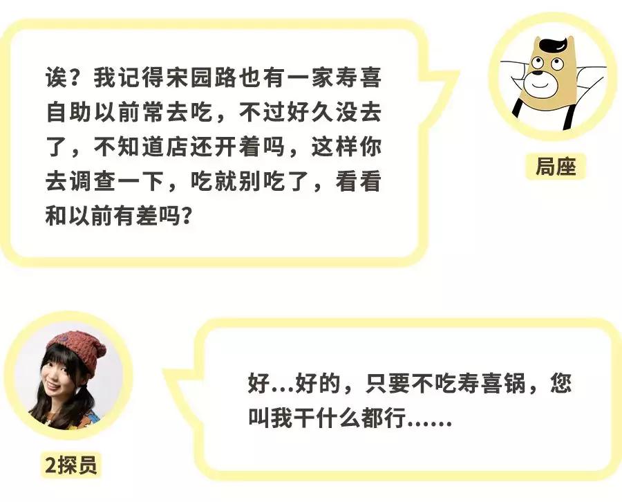 上海寿喜锅自助哪家强?(下)