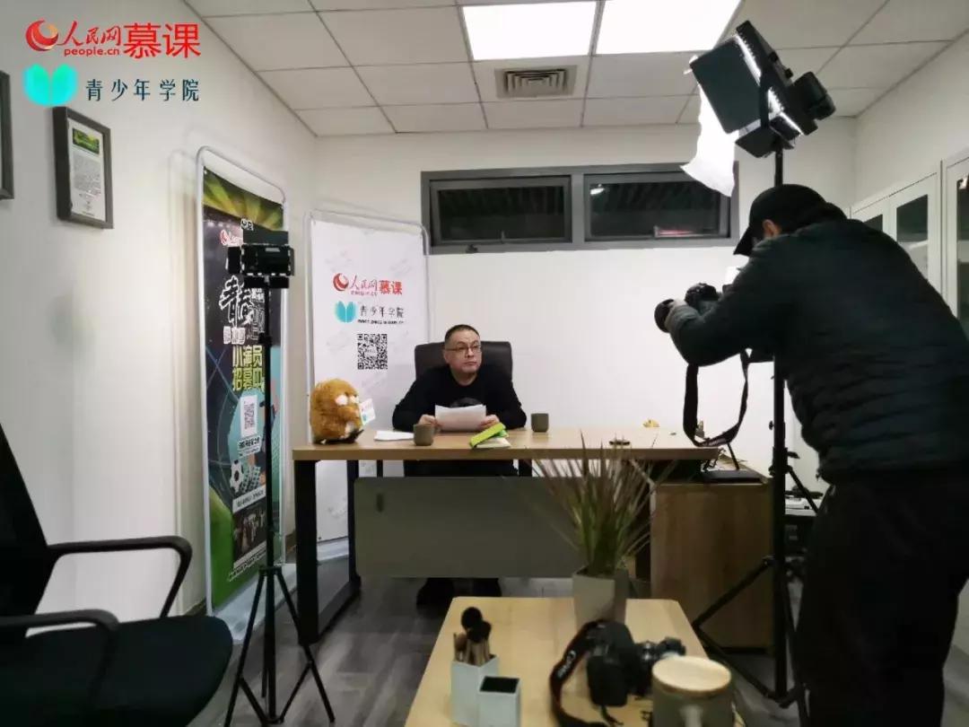 新闻通讯｜人民慕课青少年学院《青松一刻》访谈栏目正式开拍