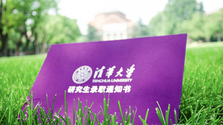 2022年清华大学美术类招生简章,清华mba招生简章2024