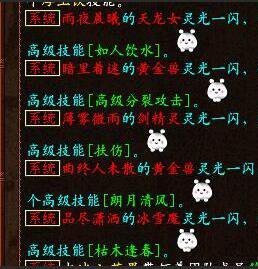 大话西游2飞升后宝象降魔,大话西游2五开宝宝能悟灵吗