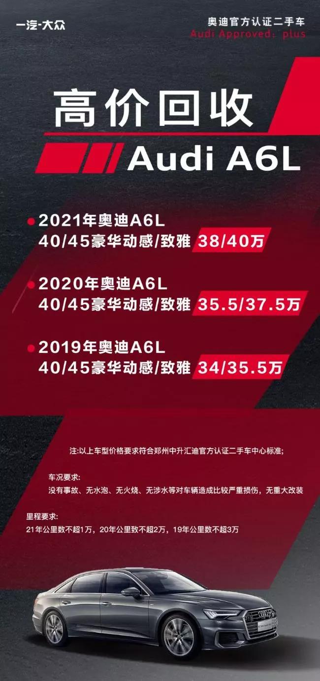 bba原价回购新二手车,bba二手车回购