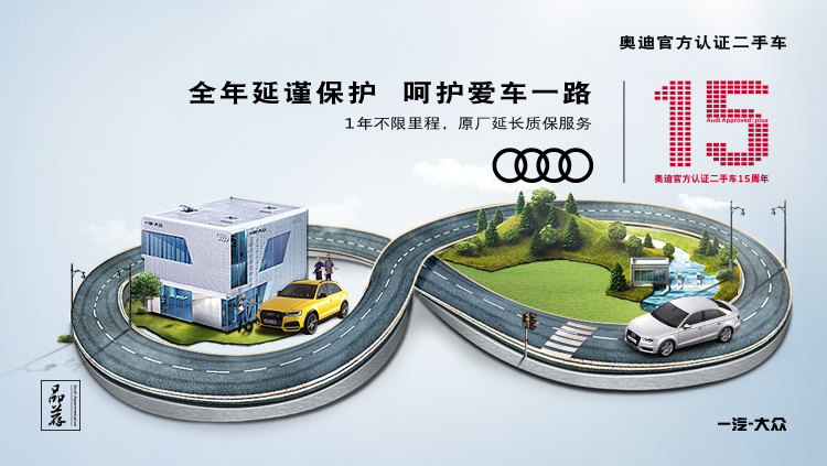 奥迪认证二手车降价,奥迪官方认证二手车鉴别方法