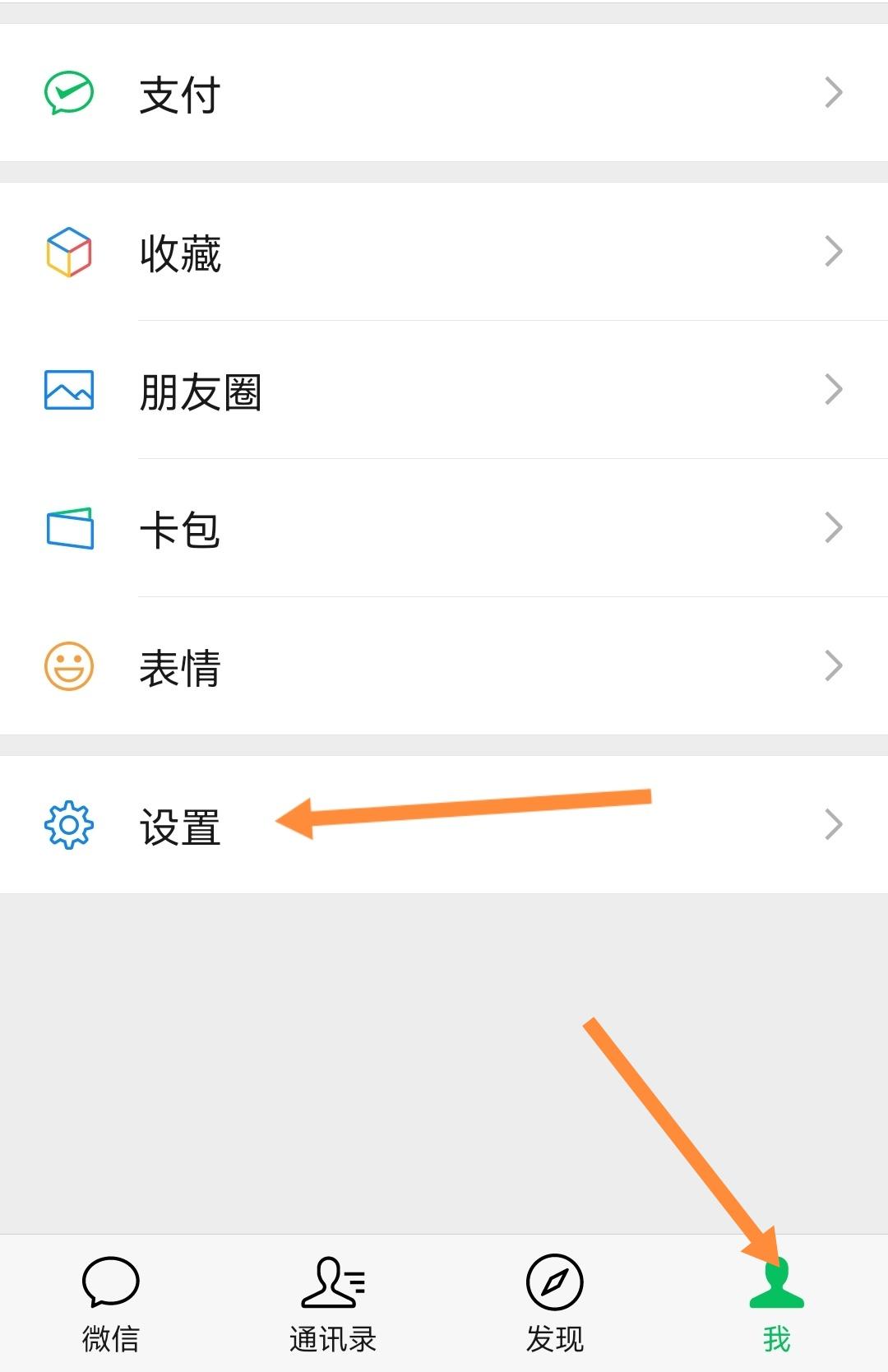 微信占手机内存太大怎么清理,苹果手机微信内存占用大怎么清理