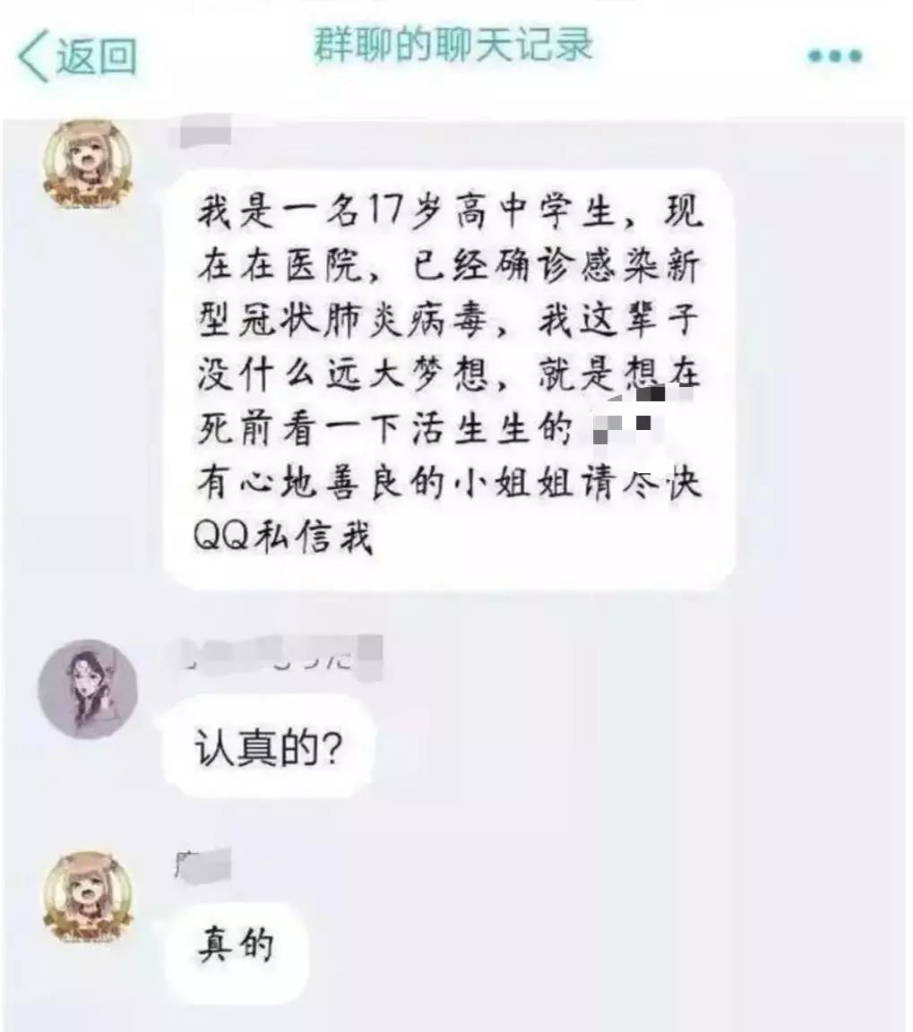 新型肺炎疫情诈骗案例,疫情期间这些诈骗类型要警惕