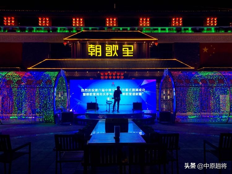 鹤壁朝歌里人文小镇夜景五一,鹤壁美食旅游