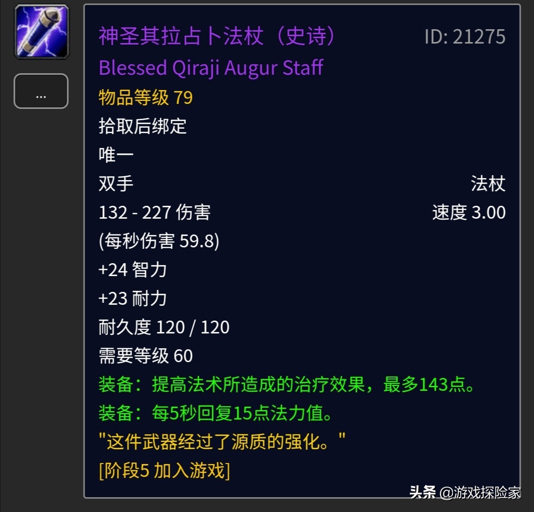 魔兽怀旧服测评,魔兽怀旧服三本防御武器