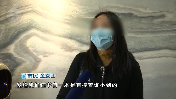 怀疑自己被骗了！花了近万元考的“全美”证书不给60美元查不到？