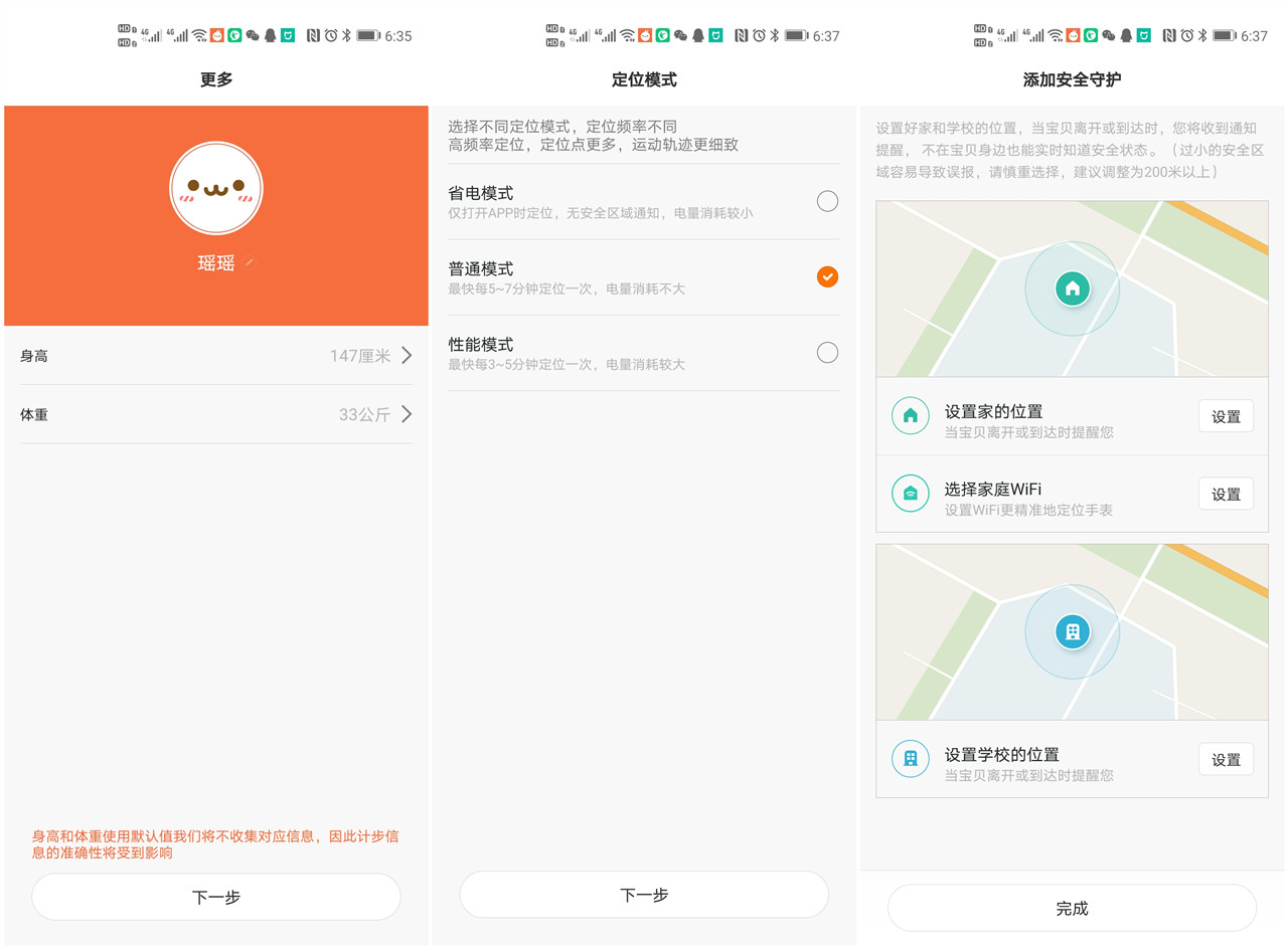 米兔5c儿童电话手表功能教程,米兔儿童电话手表5c语音功能