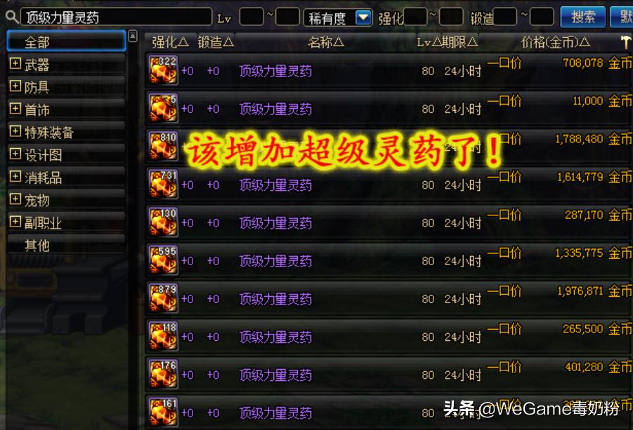 dnf95版本更新后的策划,dnf每天上线必做的3件事95版本