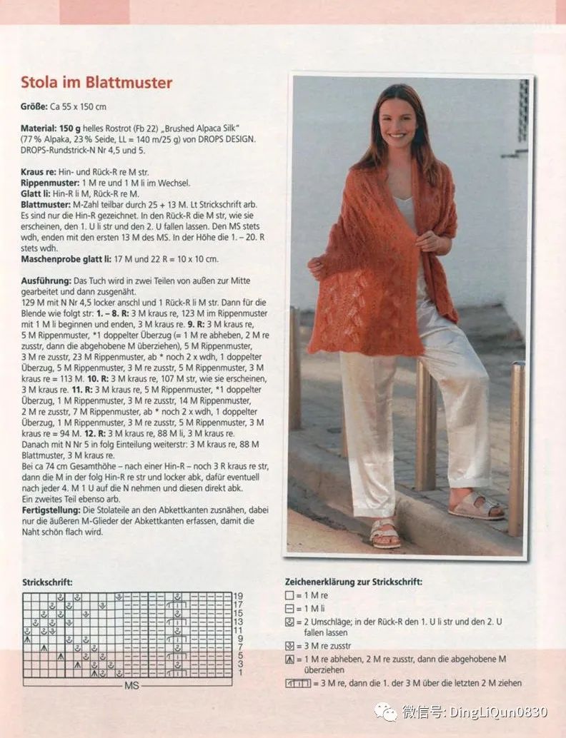 艾米丽的毛衣连衣裙编织图解,针织披肩的样式和织法长款