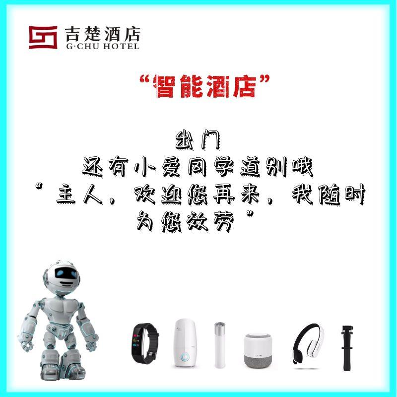 当常德爱上吉楚？