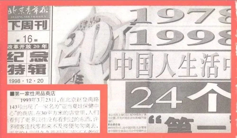 “疫情刚过,我家楼下*人用成品**店的老板就开上了特斯拉”