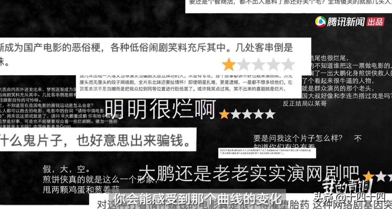 网剧鼻祖，烂片导演，在被千万人唾弃后，他又重返起点