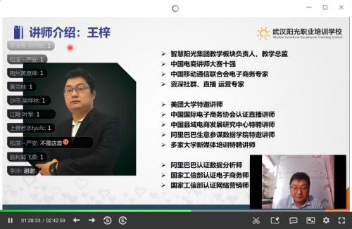 残疾人线上电商培训班,残疾人电子培训