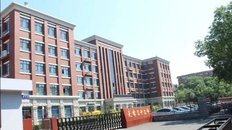 天津第三十二中学和102中学,天津市第二高级中学