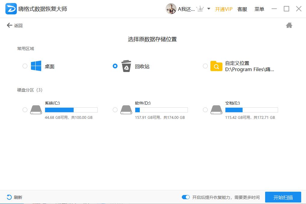 回收站删除的文件怎么恢复,win10回收站清空文件怎么恢复