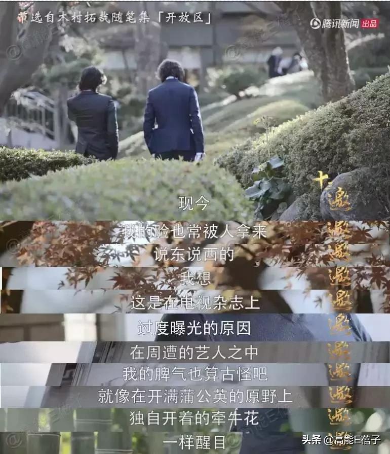 木村拓哉的8个秘密,木村拓哉最近现状