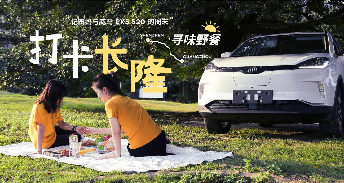 打卡长隆动物园记田妈和威马EX5520的周末