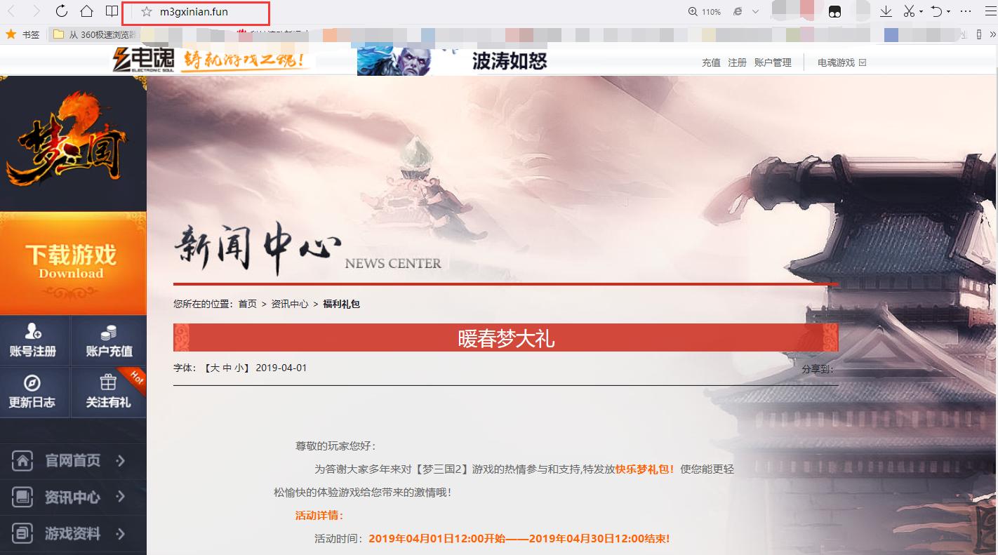 梦三国玩家装备攻略,梦三国100个礼包码大全