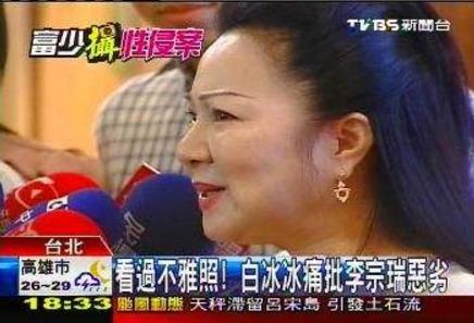 女星模特主持人，太能玩的李宗瑞视频达2.75G，传曾想对继母下手