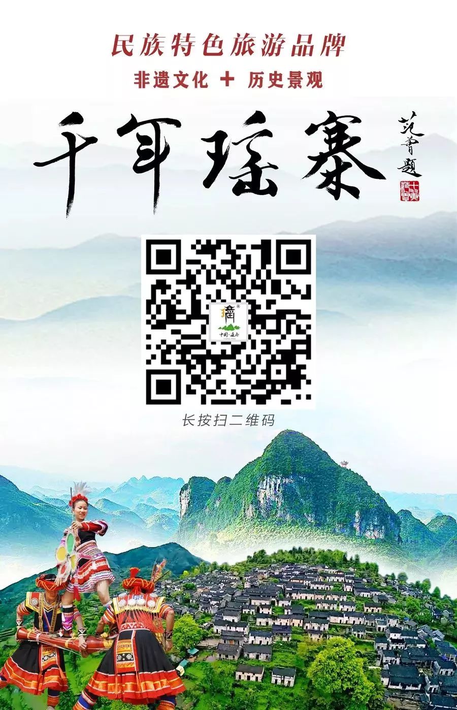 「花式炫爱」七夕与最爱的人乐游仙门,浪漫一夏