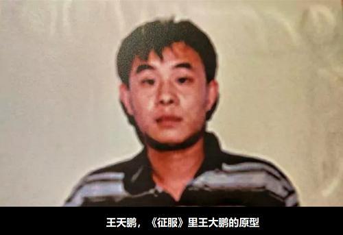 征服刘华强原型真实故事,征服中的刘华强现实中的原型是谁