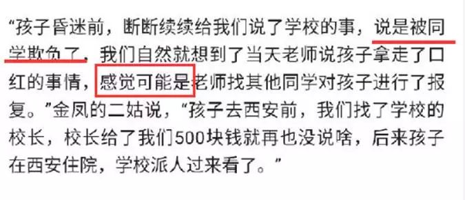 这个震惊全国的侵害女童事件中，可能还有一个被群体伤害的女孩！