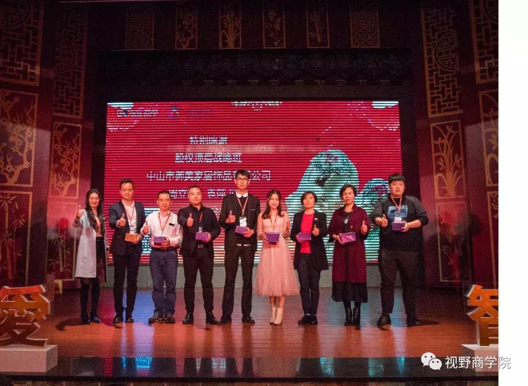 智富2019营销助力实战论坛暨视野·BOSS商学中山分院年会盛大召开