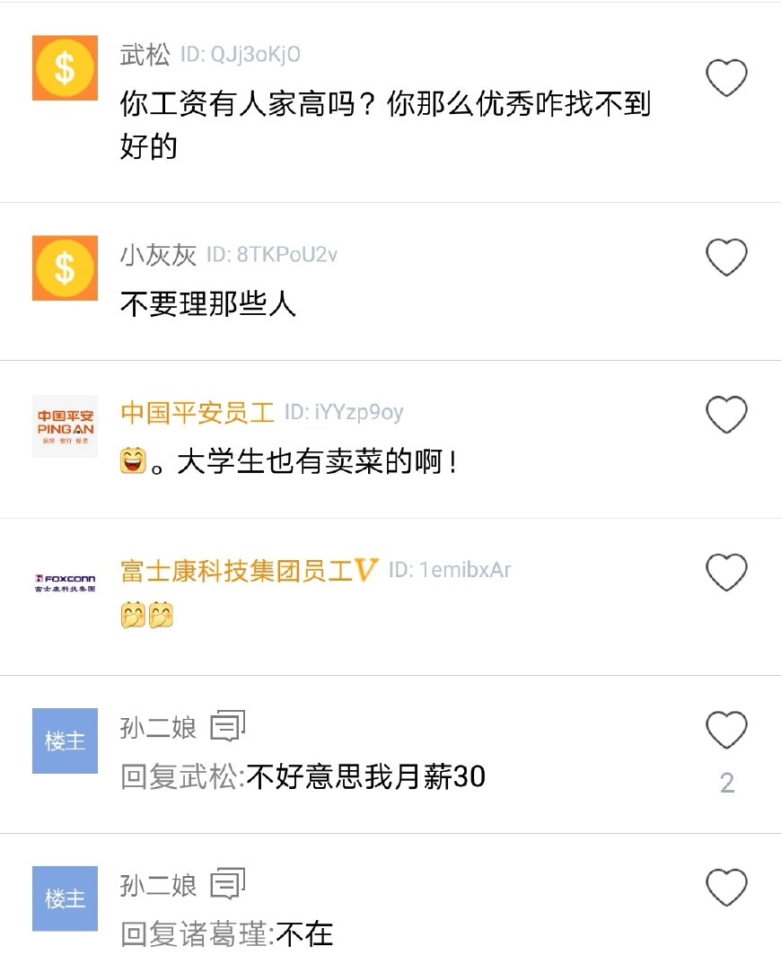 高学历女生相亲遭嘲讽,相亲女大学生被嫌弃话太少