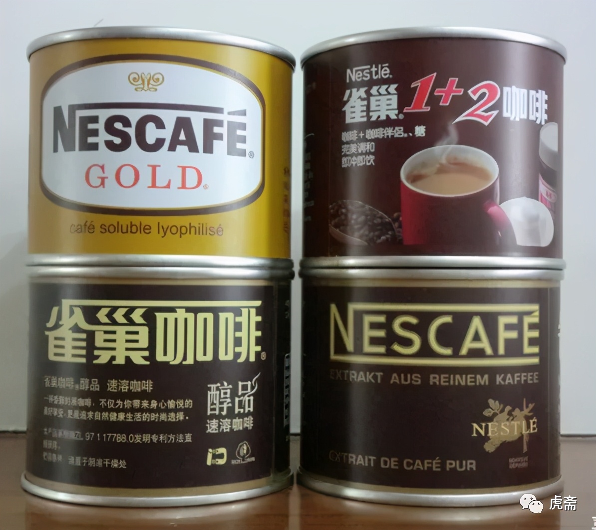 我的珍藏日记本,雀巢咖啡珍藏20年