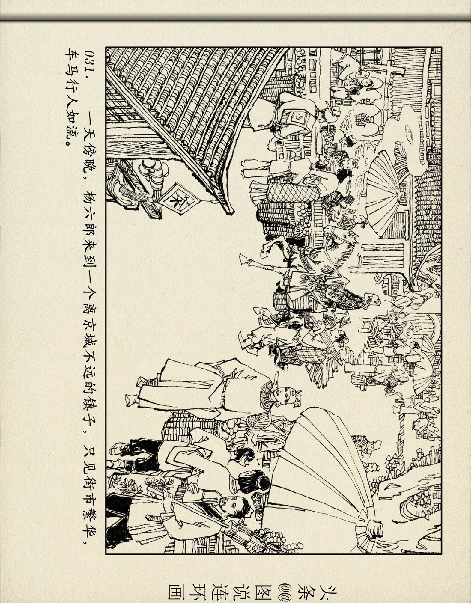 评书杨家将杨六郎告状,评书杨家将三十二回杨六郎告御状