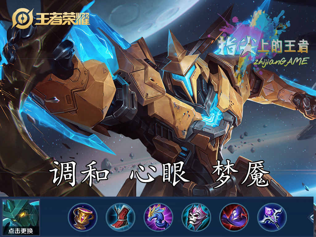 墨子出了回响还要出梦魇吗,墨子出装和打法思路