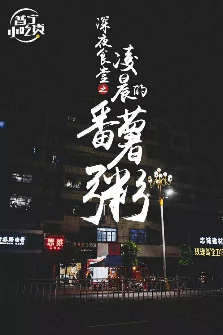 揭阳普宁过年,普宁春节吃什么