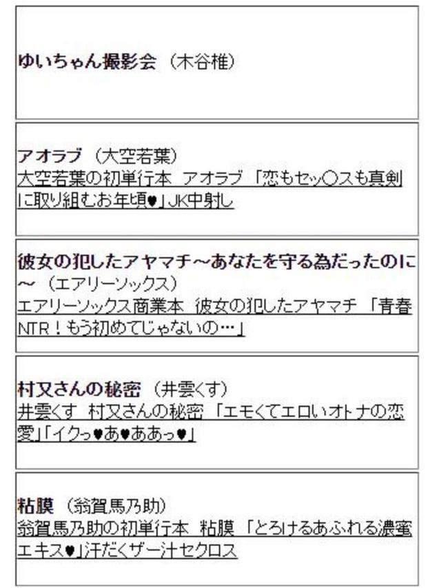 虎穴秋叶原店公开2020年上半年本子销量榜,原来绅士都喜欢这些