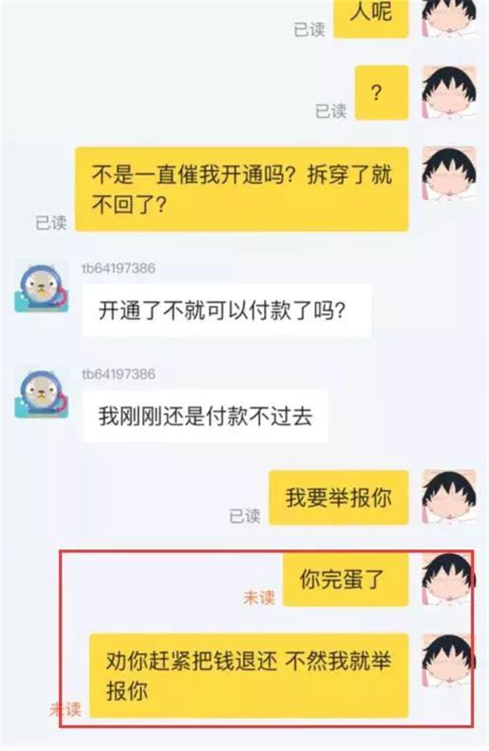 闲鱼会通过什么方式骗人,闲鱼不容易出现的骗局