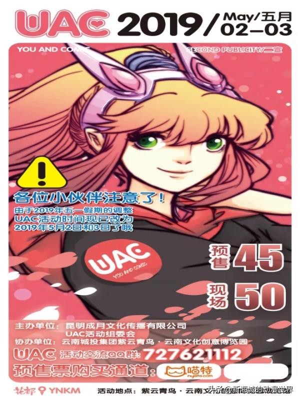 五一漫展好看的,安利产品活动视频