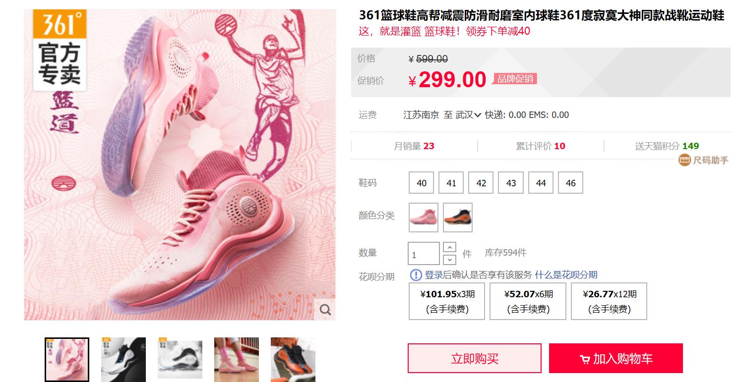 361度经典球鞋,361寂寞大神2代篮球鞋