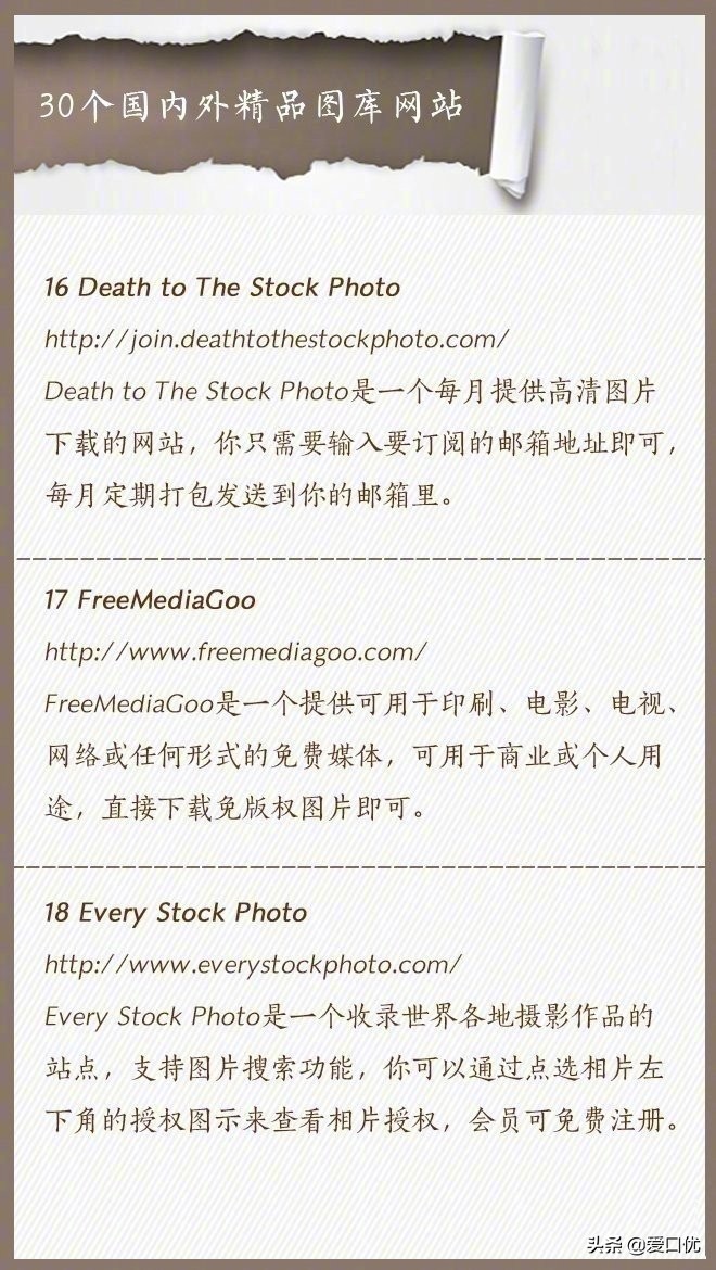 好看美图素材网站,时尚摄影图库素材