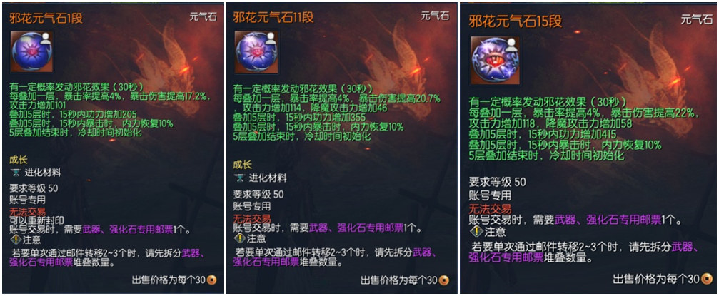 剑灵新手装备攻略最新,剑灵平民面板