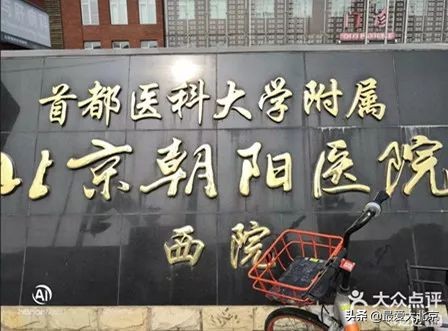 朝阳妇科医院哪个医院好,朝阳胃肠医院是正规医院吗