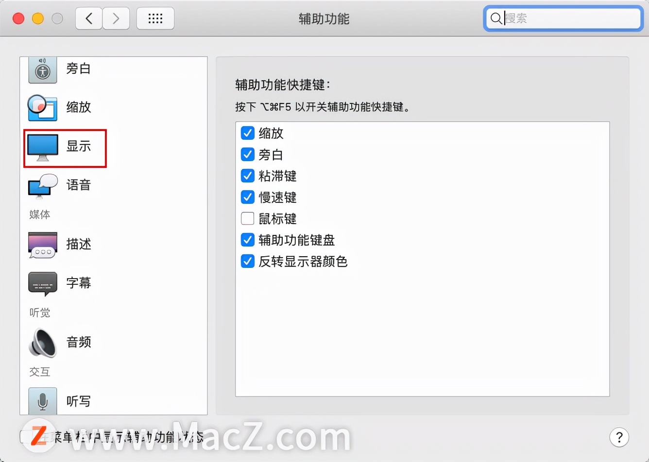 mac基础教程mac鼠标如何设置,mac设置鼠标滚动方向