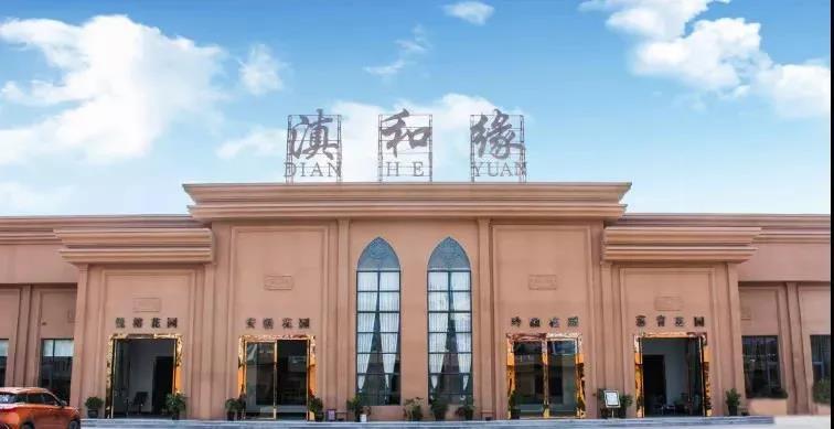 滇和缘主题婚礼酒店,曲靖滇和缘婚礼主题酒店悦榕厅