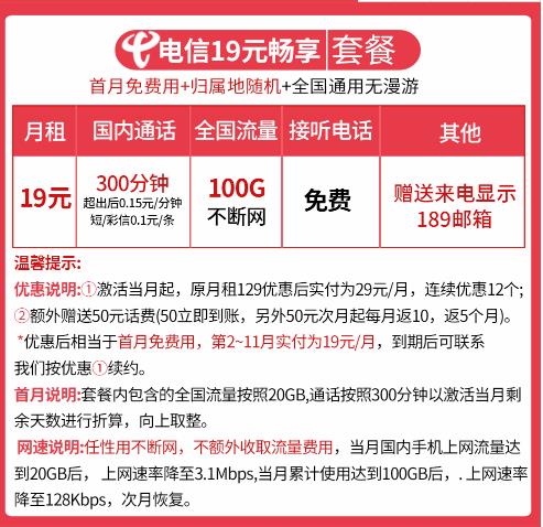 大流量手机卡科普,大流量手机卡为什么很便宜