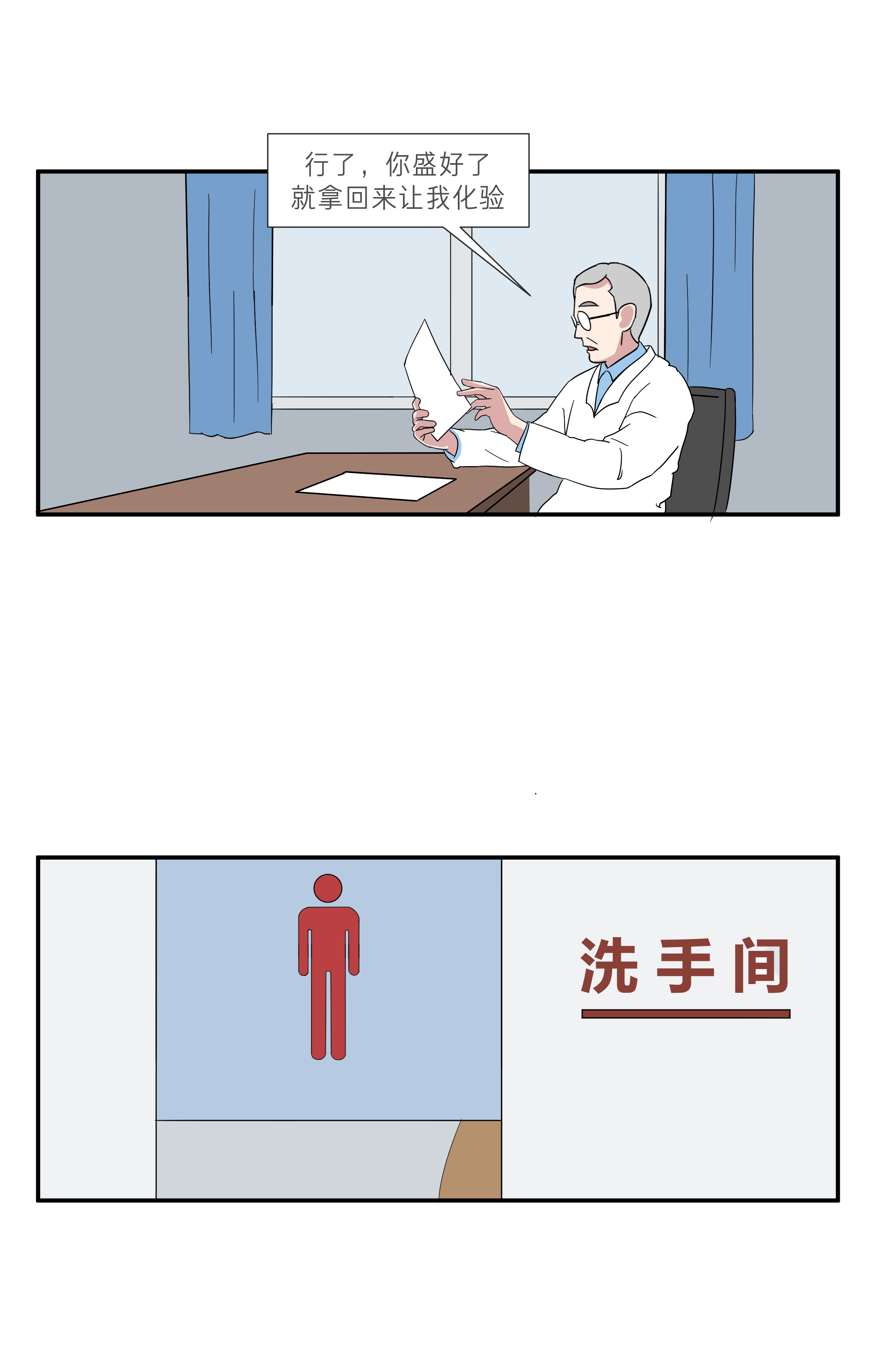 第一次尿检需要注意些什么？