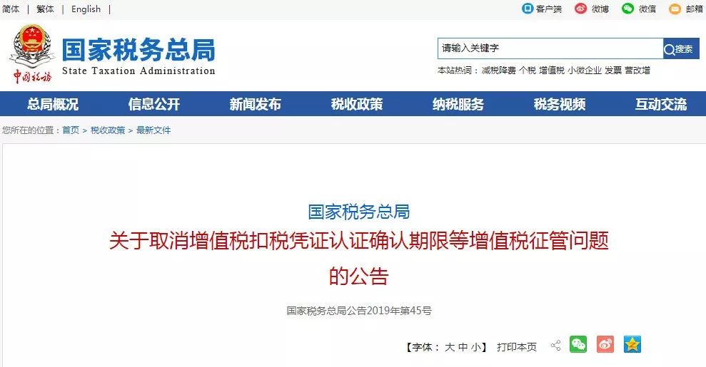 2020年发票新规，定了！这些发票不能再收